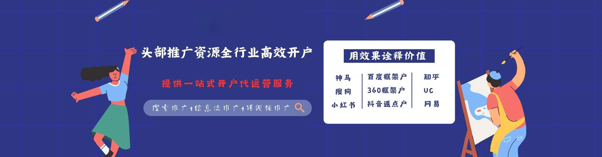 平远sem开户