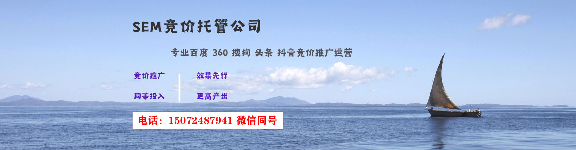平远sem代理